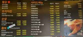가마치통닭 경남산청덕산점