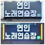 아진기업