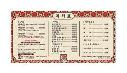 청라꽃갈비 정왕점