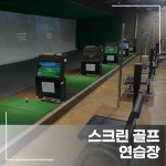 와이투짐 계산점