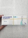 오렌지약국