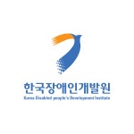한국장애인개발원
