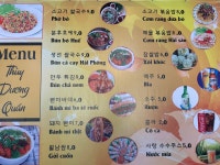 아시아베트남쌀국수