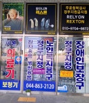 세종복지용구이원건강의료기 세종점