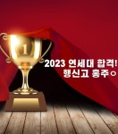 강한수학