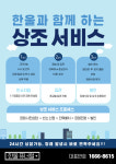 한울퓨너럴