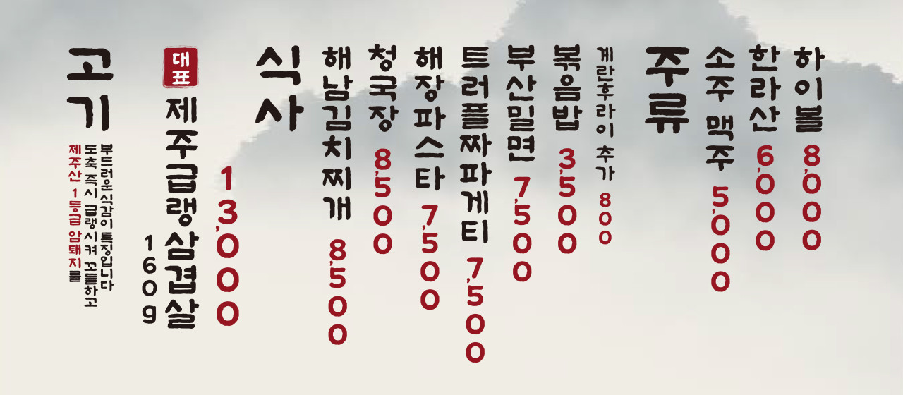 냉삼집숙이네 이미지