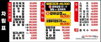 마이따식당
