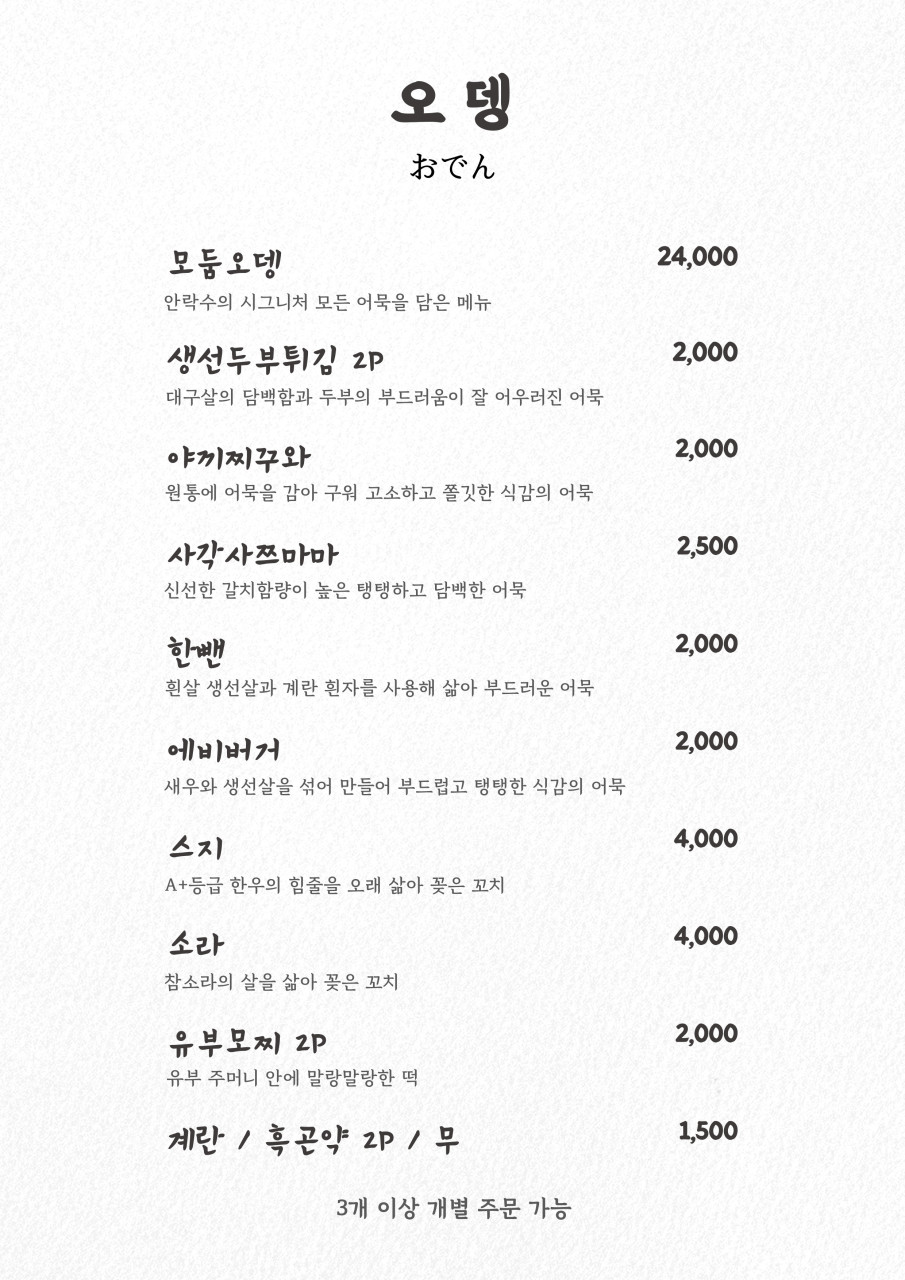 안락수 이미지