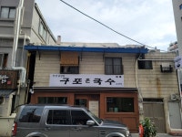 남산동 구포촌국수 부산역점