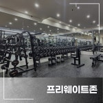 와이투짐 계산점