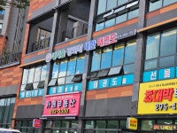 내리숲 경희 새한 태권도장