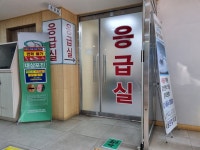 강남힐병원 응급실