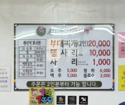 신서방부대찌개 방학본점