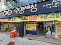 안경세상