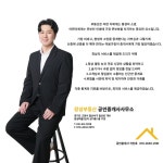 장성부동산공인중개사사무소킨텍스