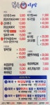 이가네복국 태화점