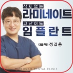 바른길치과의원 대전