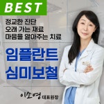모두치과의원 신도림