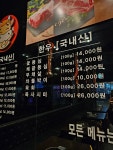 보영정육식당