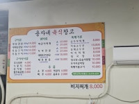 용자네육식창고