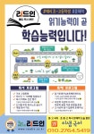 리드인 돈암한신한진점