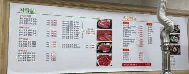 명가한우마을