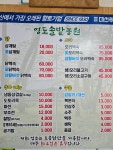 영도솔밭농원