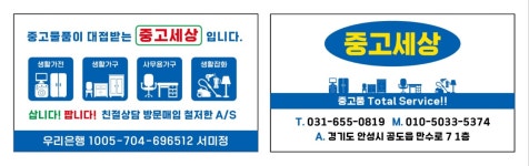 중고세상