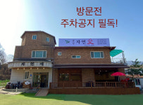 팔당 자연애