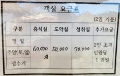 낙안읍성 참살이민박