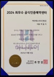 하나투어 씨티에스비즈