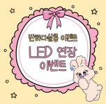 의정부속눈썹 반하다살롱
