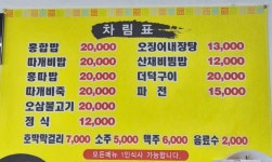 대나무숯불가든