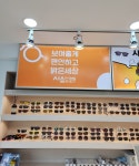 시소안경원 작전역점