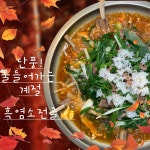 다하정