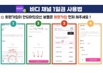 바디채널 남녕점 헬스&PT