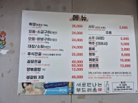 불타는양곱창