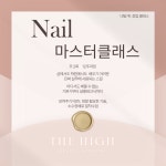 더하이뷰티아카데미미용학원 부천점