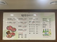 한주숯불생고기식당