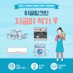 이끌림크린
