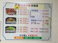 부산아구찜