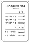 세븐스크린골프