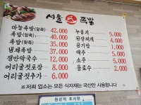 서울족발