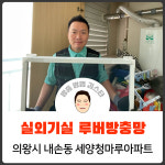 집수리김스타