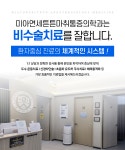 미아연세튼튼마취통증의학과의원