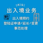 디엠디한중여행사
