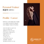 모두의 PT 부평점