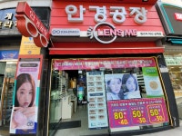 렌즈미 안경공장