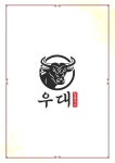 제주 우대 노형본점